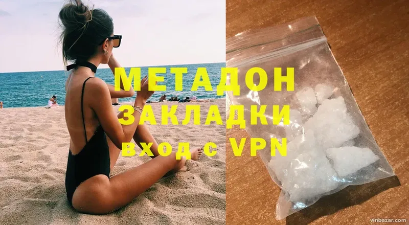 Метадон VHQ  Тюкалинск 